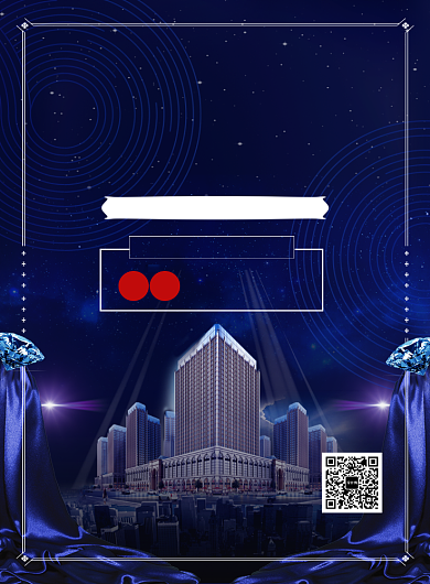 蓝色大气简约房地产开盘宣传海报背景