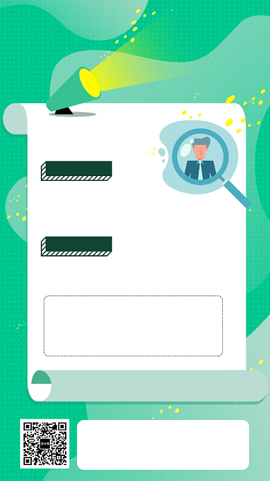 高薪诚聘卡通手机海报背景
