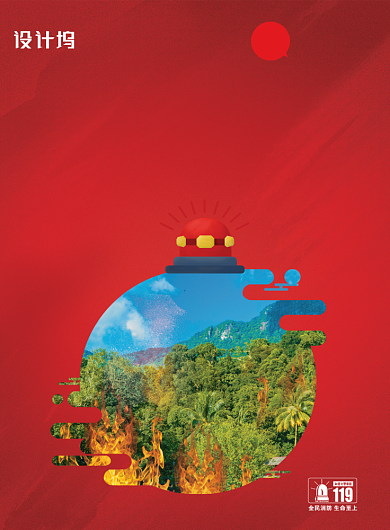 红色森林防火防范海报背景