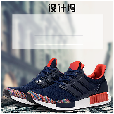 运动鞋球鞋时尚主图背景