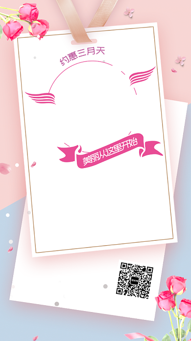 女王节促销手机海报背景