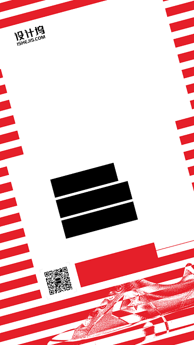 清仓满减促销优惠手机海报背景