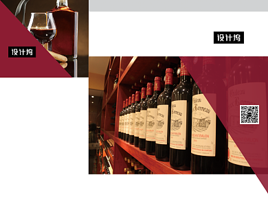 红色简约时尚葡萄酒三折页模板背景