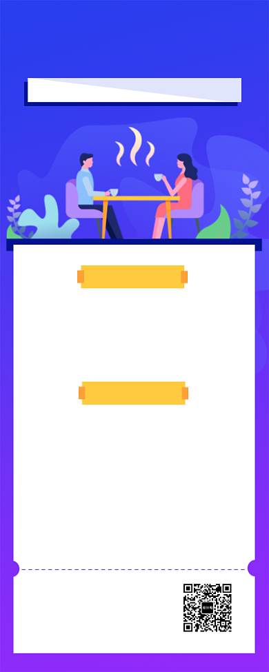 简约风招聘面试海报长图背景