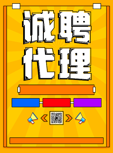 扁平几何通用代理招聘纳新印刷海报背景