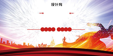 确保全面建成小康社会展板背景