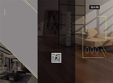 简约雅致家具三折页模板背景