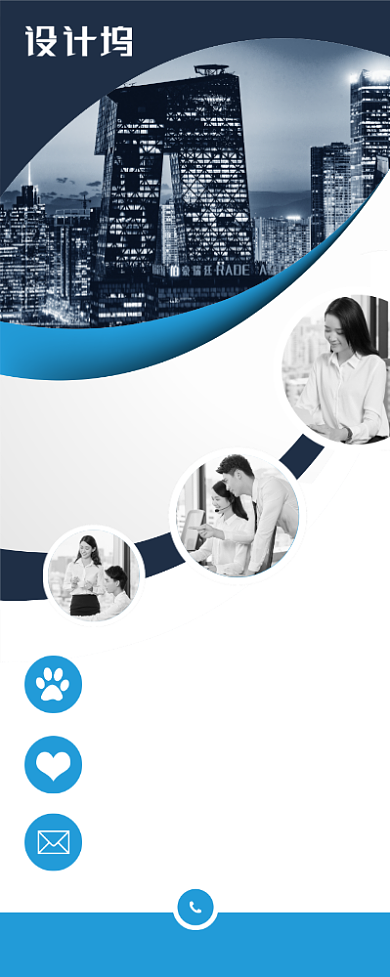 商务企业公司简介宣传展架易拉宝背景