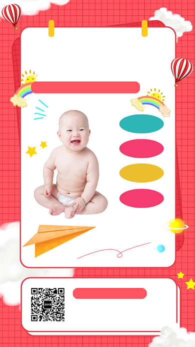 早教中心手机海报背景