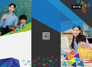 创意几何英语培训班招生三折页模板背景