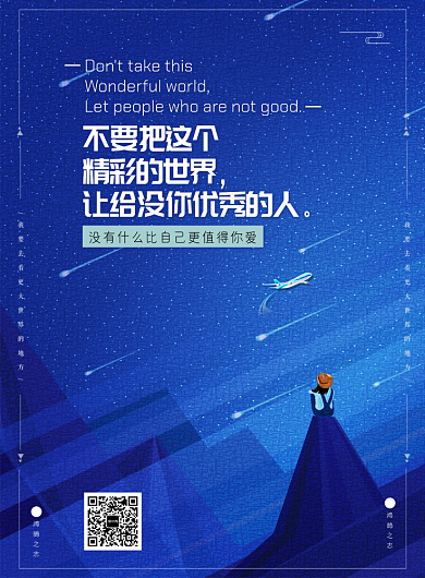 企业文化印刷海报背景