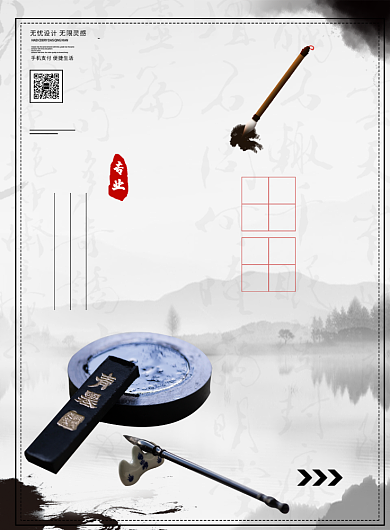 书法培训纳新印刷海报背景