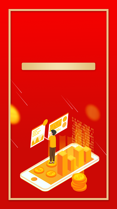 足不出户立享额度在线服务手机海报背景