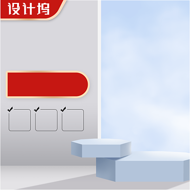 节日红色极简复古化妆美容电商直通车背景