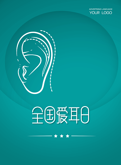 绿色简约全国爱耳日节日宣传海报背景