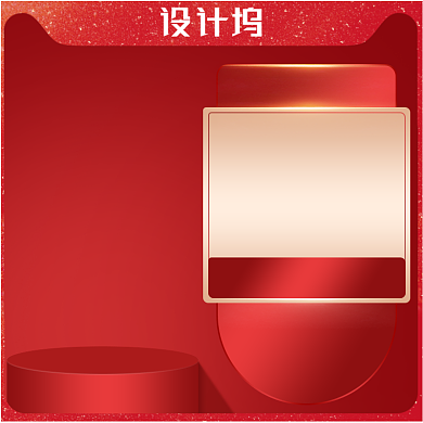 红色化妆品促销淘宝直通车图片背景