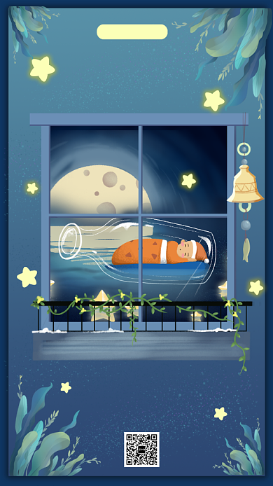 蓝色文艺晚安问候日签手机海报背景