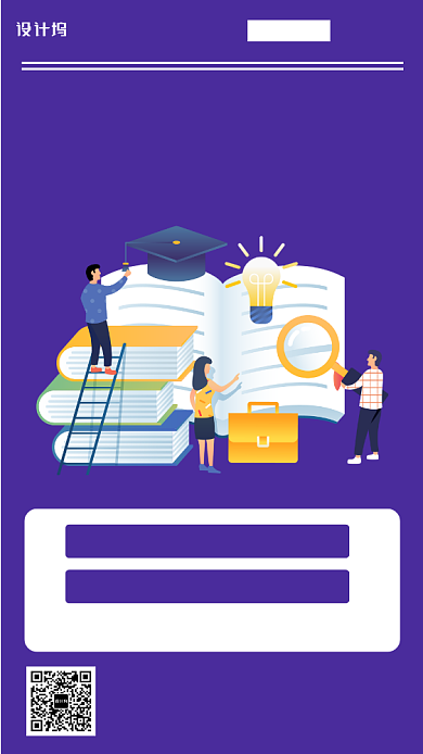 新媒体运营员工线上课程培训班手机海报背景