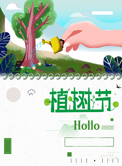3.12植树节海报设计背景