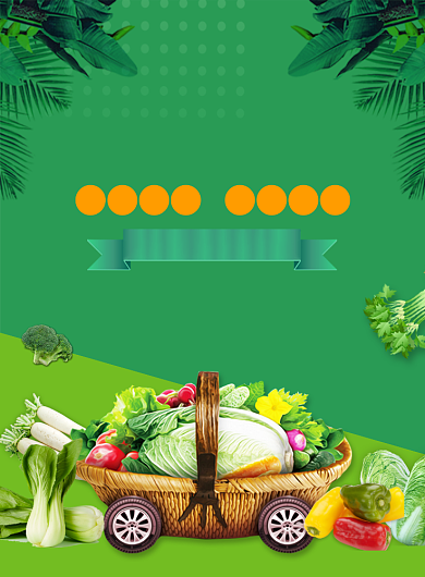 绿色简约创意新鲜蔬菜促销海报背景