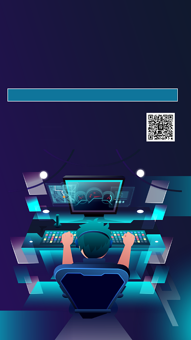 游戏开发网课宣传海报背景