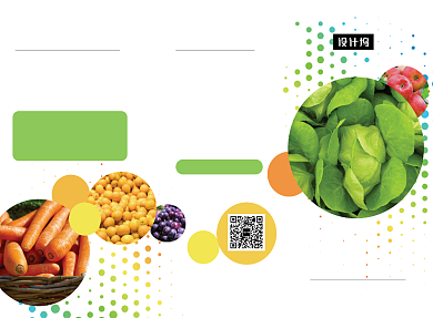 清新简约果蔬超市促销三折页模板背景