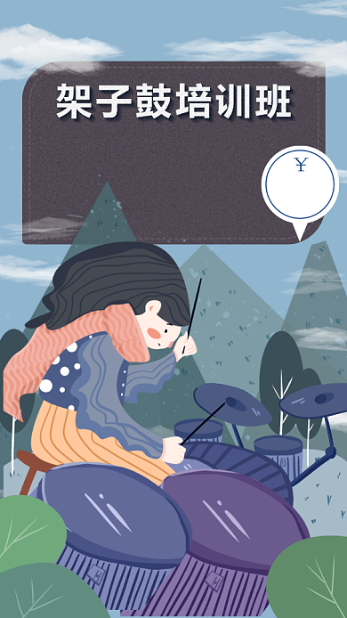 音乐培训招生海报背景