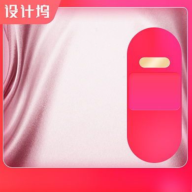 粉色春季上新新势力周化妆品珠宝主图背景