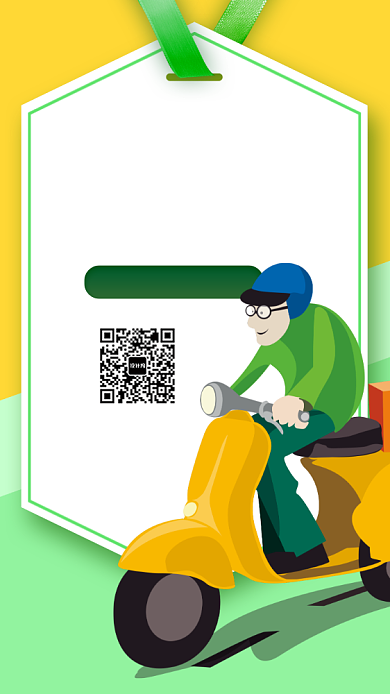 无接触配送手机海报背景