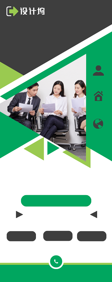 企业招聘人才宣传广告印刷易拉宝背景