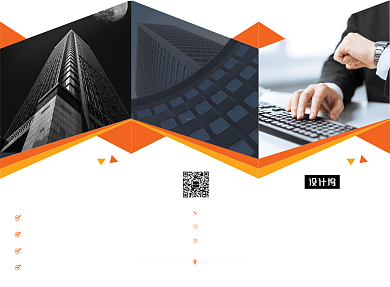 橙色几何大气银行金融三折页模板背景