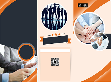 橙色商务大气金融理财三折页模板背景