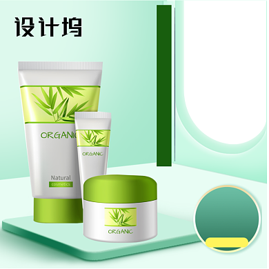 绿色清新化妆品淘宝主图背景