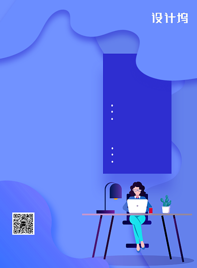 线上培训班远程上课宣传印刷海报背景