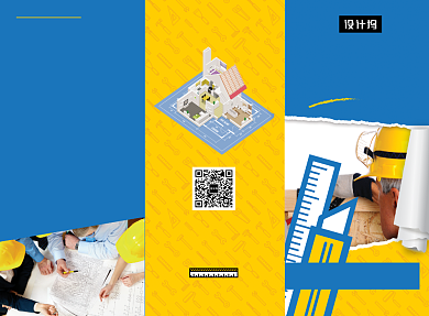 撞色创意时尚装修公司宣传三折页模板背景