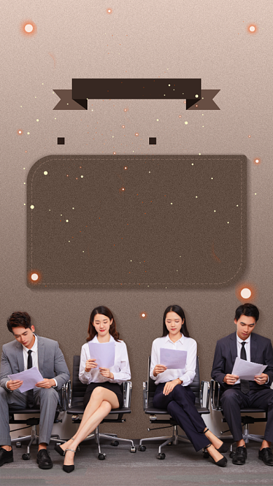 简约风招聘手机海报背景