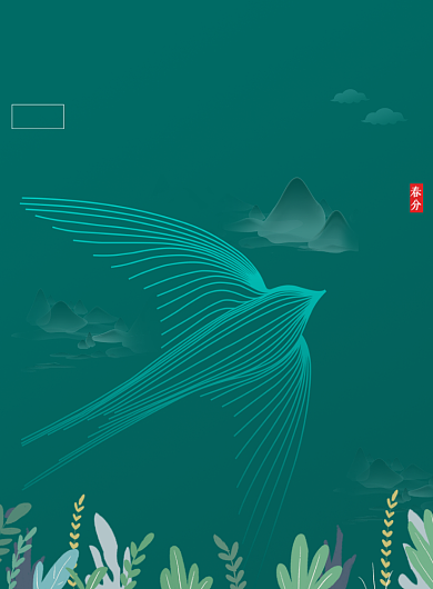 春分二十四节气传统节日印刷海报背景