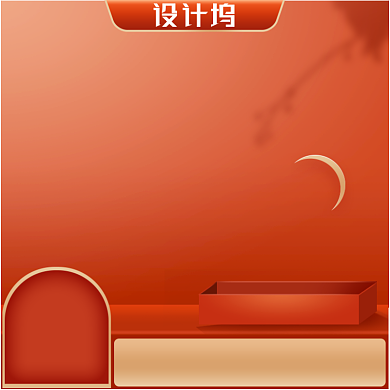 红色高端促销化妆美容电商主图图标618双十一背景