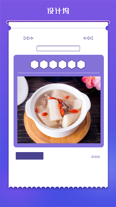 简约清新创意美食日签手机海报背景