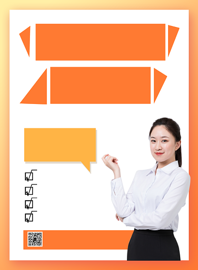 橙色简约时尚考研教育培训班招生海报背景