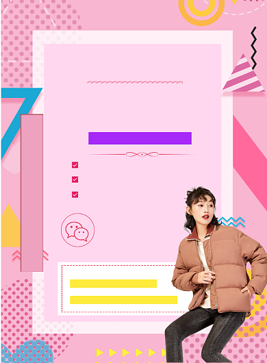 时尚主播达人必修课印刷海报背景