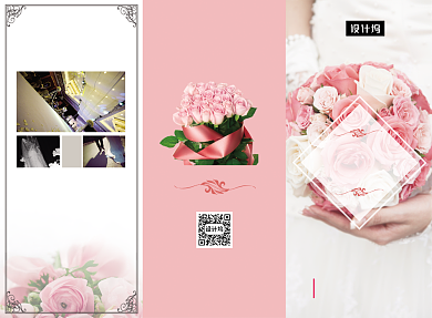 婚礼定制珠宝宣传三折页模板背景