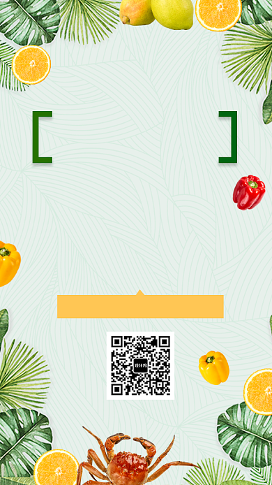 生鲜无接触配售手机海报背景