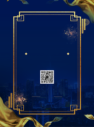 蓝色大气简约地产开盘邀请函宣传海报背景