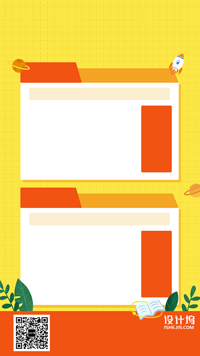 春季课程表卡通手机海报背景