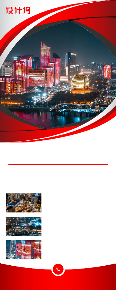 商务科技公司简介宣传展架易拉宝背景