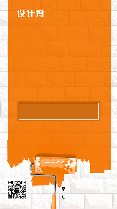 春季装修节家装装潢手机海报背景