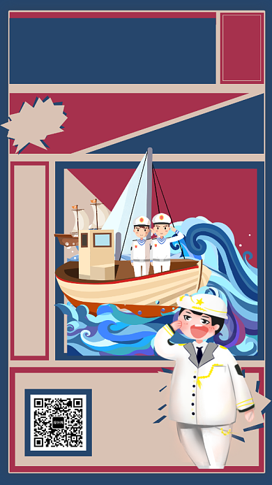 蓝色文艺复古国际航海日宣传手机海报背景