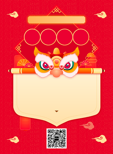 中国风红色创意开业通知宣传海报背景