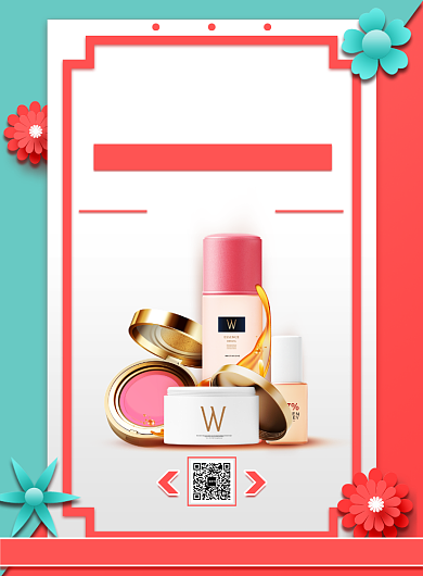 几何立体时尚化妆品优惠促销印刷海报背景